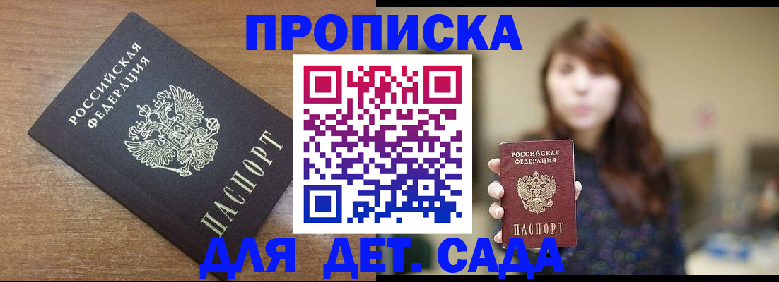 прописка поиск в Лермонтове