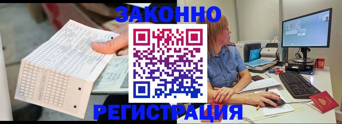 купить прописку в Лермонтове