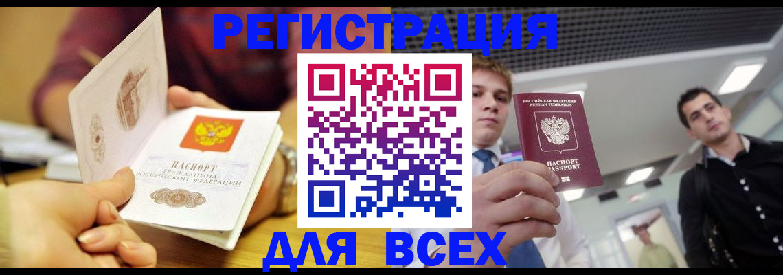временная прописка в Лермонтове