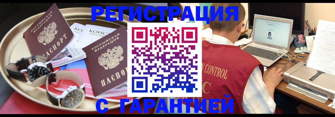 прописка регистрация в Лермонтове